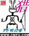 大家好我叫小莫mp3