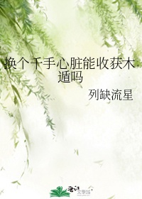 血恋1国语完dvd线观看
