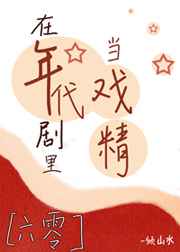 女性瘾者第三部无删减完整版