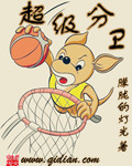 被闺蜜老公从阳台C到卧室小说