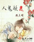 色人阁小说