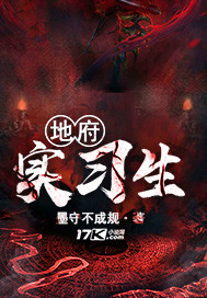 幽冥诡匠鬼罗丽漫画
