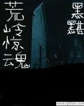 叶罗丽公主去掉衣服图片