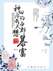 顶花心
