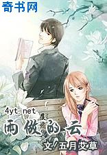 穿越之猎艳萧皇后