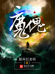 想上就上迷羊小说