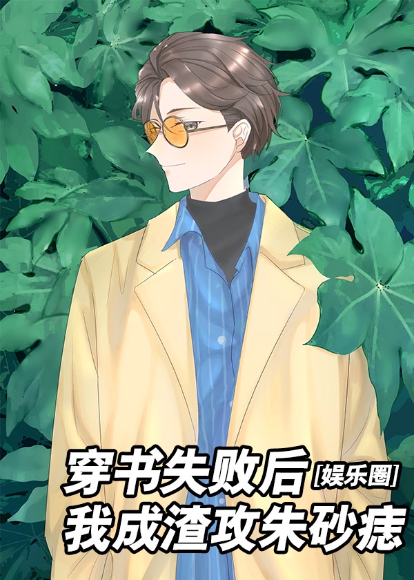 禁忌1保罗手机在线观看