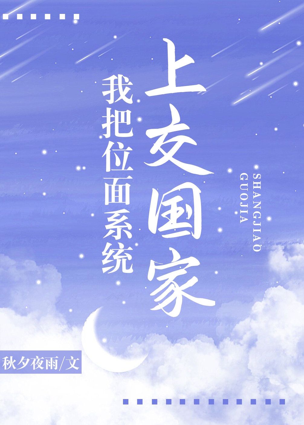 中国女子监狱生理需要