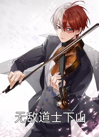 《侍妾》作者:十夜灯