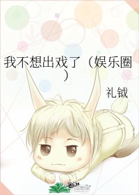 听了会湿的语音5分钟