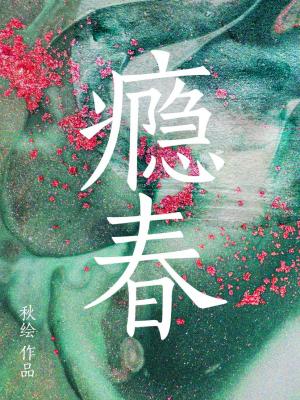 给反派当妹妹