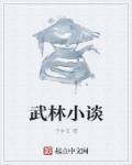 这就是铁甲在线观看
