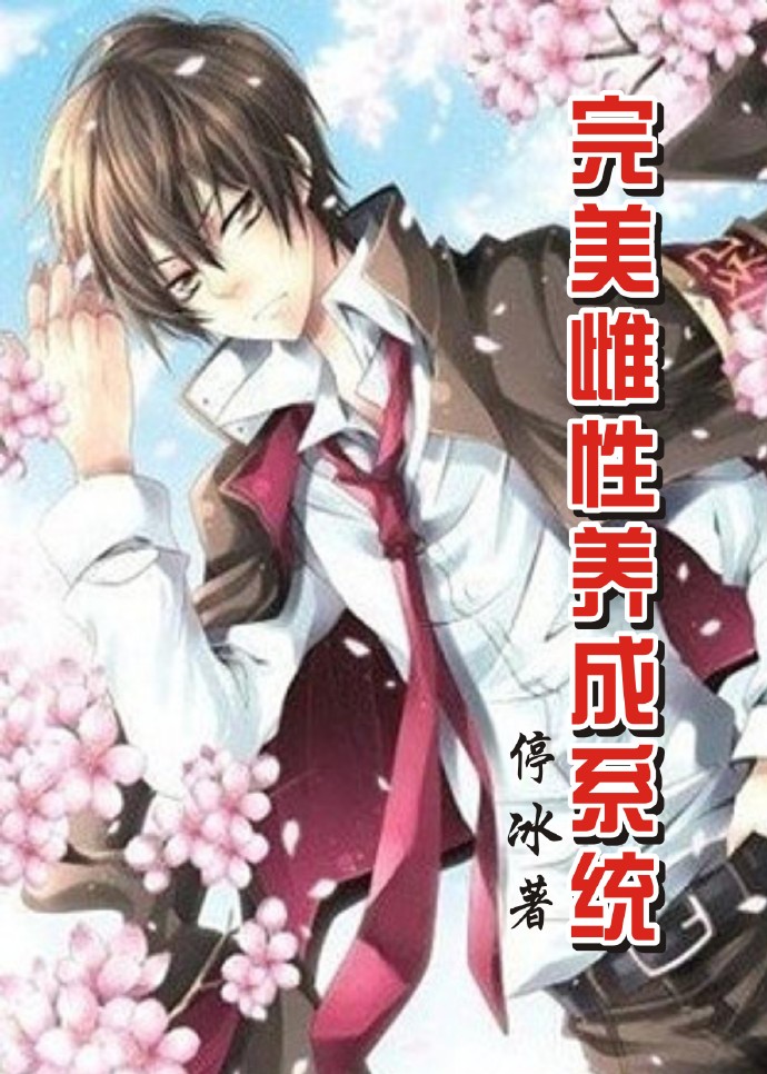 太子得了失心疯漫画