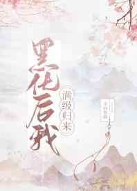 《朋友的未婚妻》hd