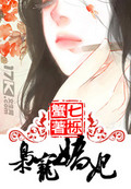 斗罗之真红眼黑龙