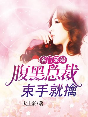 无敌从娶了退隐女帝开始