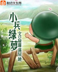 耻辱公车小说全文