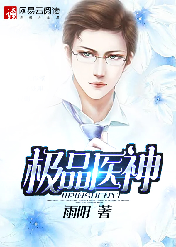斗罗大陆4终极斗罗正版