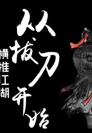 堕落女教师完整版