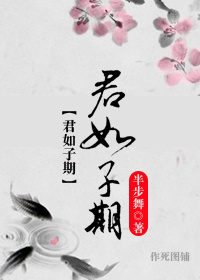 不当哥哥了动画第一季免费观看中文