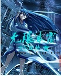 魁星踢斗在线观看