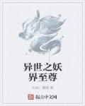 花芯伦理片在线播放