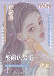 一等世子妃