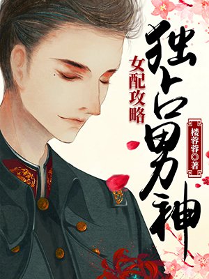 火线传奇灵狐去衣图