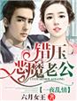 男朋友亲我下面