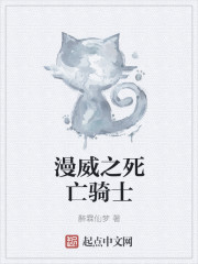 愈快乐愈堕落