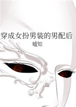 疏通妈妈的下水管道