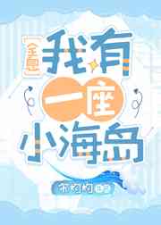 皇妻 杀猪刀的温柔