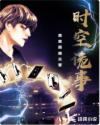 魔爪小说