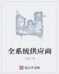 谁能给个免费韩漫网站