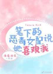 老婆成了民工厕所
