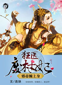 百万新娘第一部