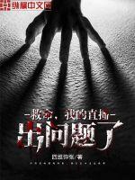 家有代嫁郎
