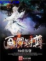 振荡器折磨女生的故事