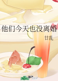 安迷修用道具玩哭雷狮图片
