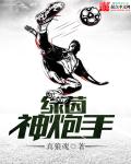 真千金无所畏惧