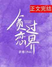 东北一家人1一6全文阅读
