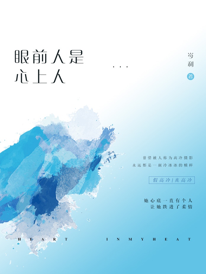 公交车诗歌晴全文