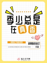 与子乱传宗接代小说