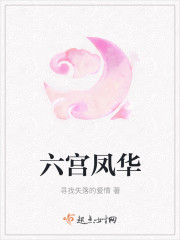 冰公主颜爵的文
