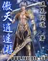 冰雨火在线观看