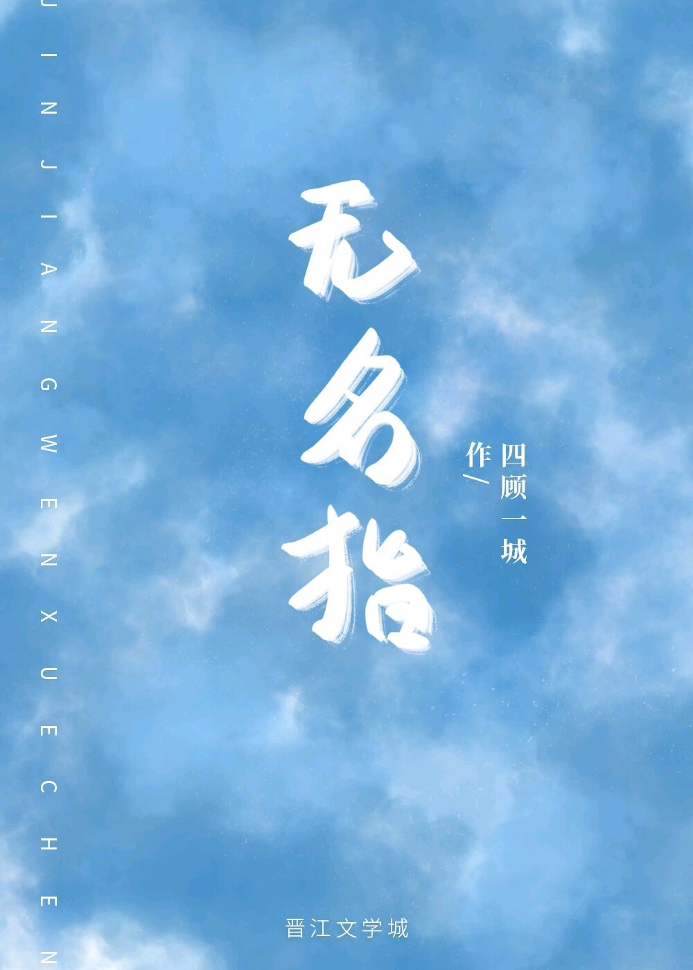 掘地求升