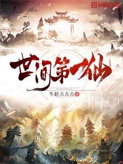 遮天之我是至尊