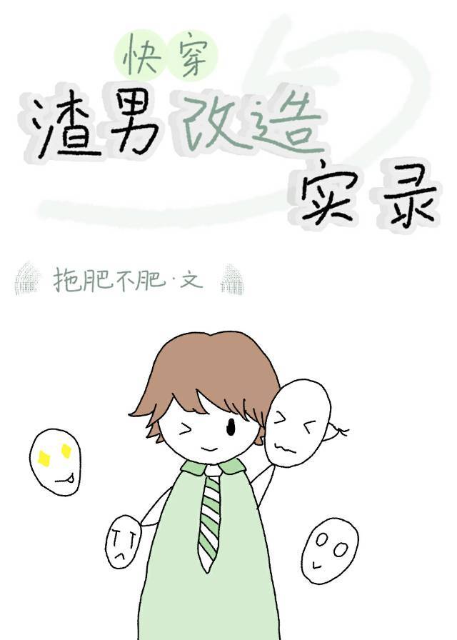 他强而有力的律动