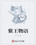 齐鲁影视