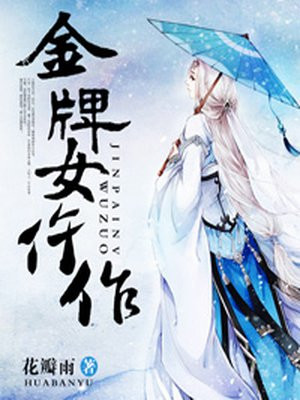 冰雪美人